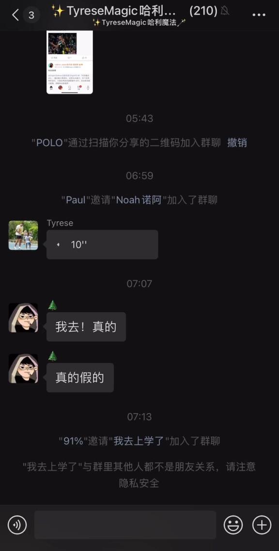 朋友圈最會(huì)打球的男人！哈利伯頓在微信群向中國球迷問好