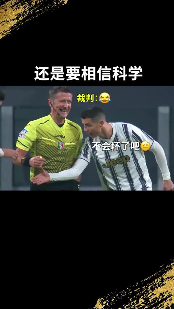 還是要相信科學(xué)?。羅：我就想親自確認(rèn)一下！