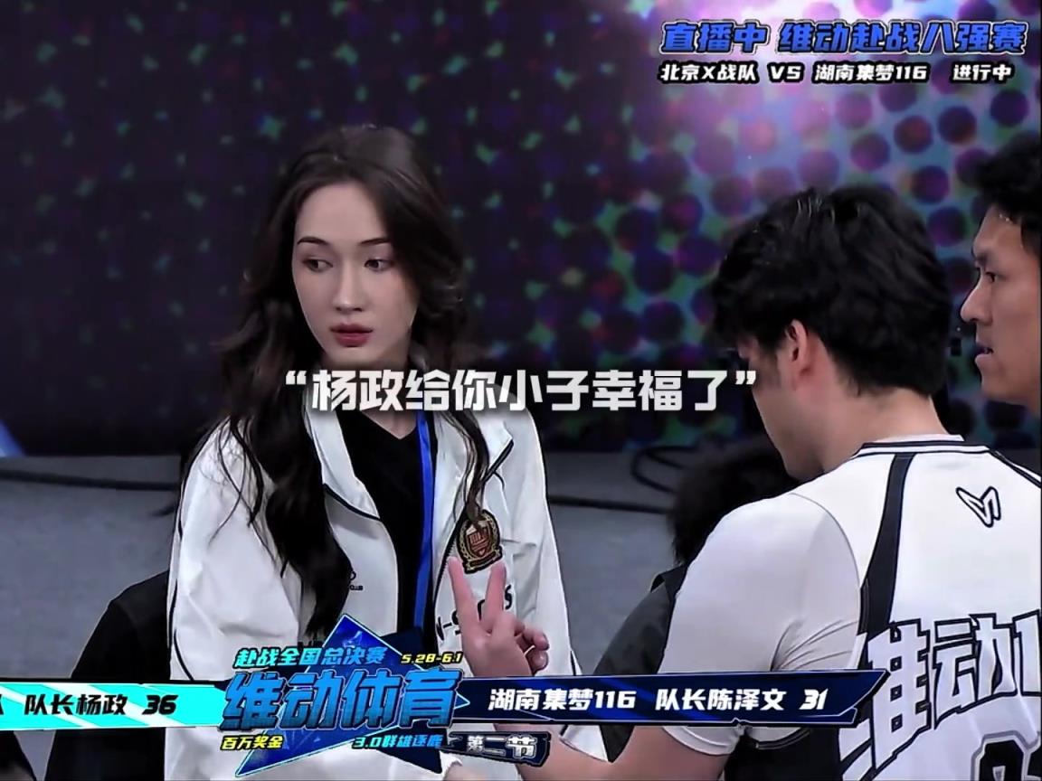 幸福??！楊政女友孟雅芳現(xiàn)場觀戰(zhàn)楊政比賽 場邊還給其整理球衣