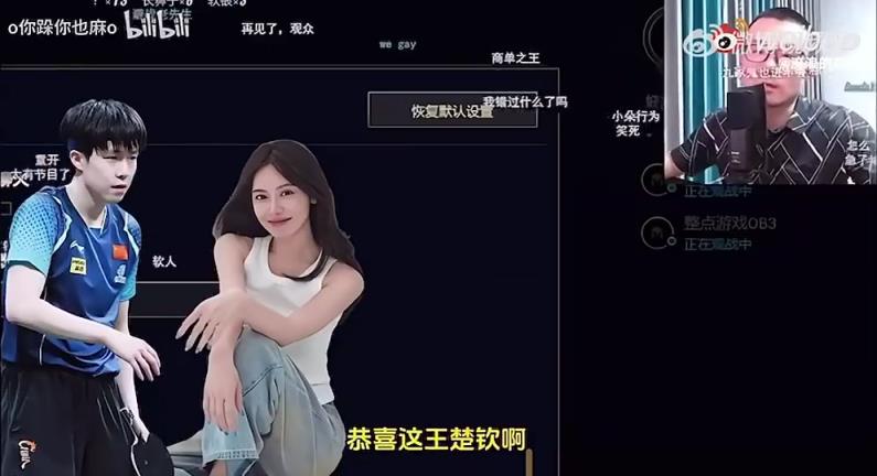 王楚欽美娜傳緋聞？徐靜雨評價(jià)：恭喜王楚欽！百年好合，早生貴子