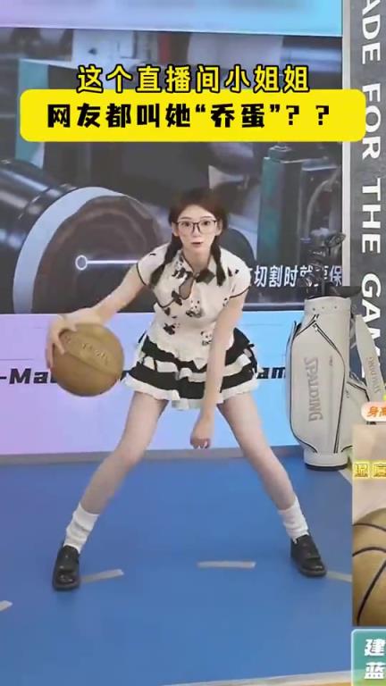 這運(yùn)球犀利！現(xiàn)在沒點(diǎn)才藝都不好意思帶貨直播了